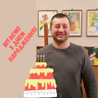 Вітаємо з Днем народження депутата селищної ради Романа Шутька