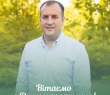 Вітаємо з Днем народження депутата селищної ради Андрія БЕСЕДІНА!