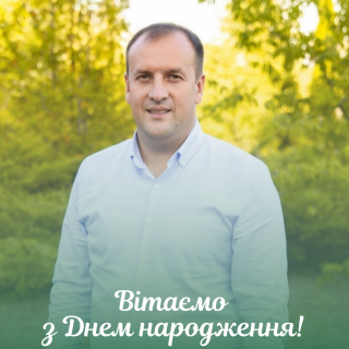 Вітаємо з Днем народження депутата селищної ради Андрія БЕСЕДІНА!