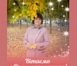 Вітаємо з Днем народження Вероніку Масич!