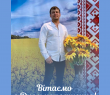 Вітаємо з Днем народження Валерія Озерного!