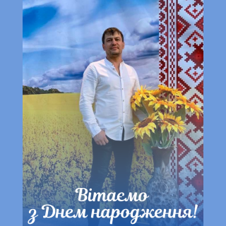 Вітаємо з Днем народження Валерія Озерного!