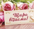Вітаємо з Днем народження Олену ГРЯНИК!