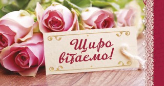 Вітаємо з Днем народження Олену ГРЯНИК!