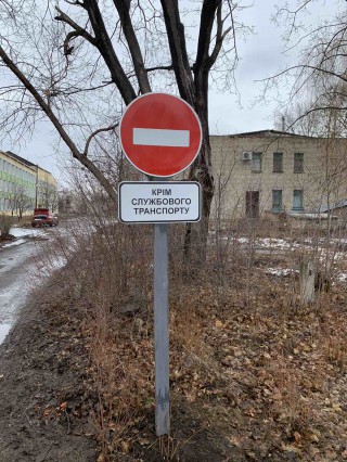 НА ШКІЛЬНЕ ПОДВІР’Я ОКРУЖНОГО ОПОРНОГО ЗАКЛАДУ ЗАБОРОНЕНИЙ В’ЇЗД СТОРОННЬОГО ТРАНСПОРТУ