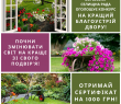 1000 ГРН ЗА ЧИСТЕ ПОДВІР’Я: ОГОЛОШУЄТЬСЯ КОНКУРС НА КРАЩИЙ БЛАГОУСТРІЙ ДВОРУ!