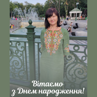 Вітаємо з Днем народження депутата селищної ради Марину СТЕПАНЕНКО