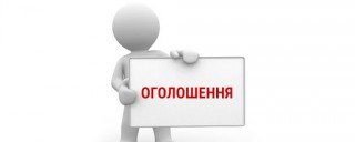 ОГОЛОШЕННЯ: гідравлічні випробування внутрішньо-будинкових систем опалення