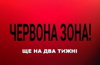У Борівській громаді "червоний рівень" залишається ще на 14 днів