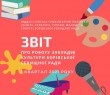 ЗВІТ  про роботу закладів культури Борівської селищної ради за І квартал 2021 року