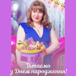 Вітаємо з Днем народження Анастасію РАДЧЕНКО!