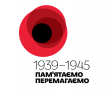 Анонс пам'ятних та святкових заходів на 8 - 9 травня 2021 року