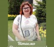 Вітаємо з Днем народження Наталію Рожкову!