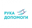 Рука допомоги повертається