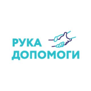 Рука допомоги повертається