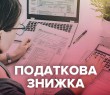 Об’єкт іпотеки відчужений – право на податкову знижку відсутнє