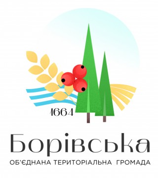 У БОРОВІЙ ВИЗНАЧИЛИ ПЕРЕМОЖЦЯ КОНКУРСУ НА СТВОРЕННЯ ЛОГОТИПУ (БРЕНДУ) ГРОМАДИ