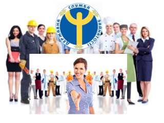 Центр зайнятості запрошує на навчання
