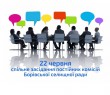 22 червня відбудеться спільне засідання постійних комісій селищної ради