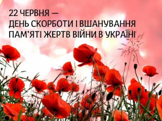 Звернення селищного голови до Дня скорботи і вшанування пам'яті жертв війни в Україні