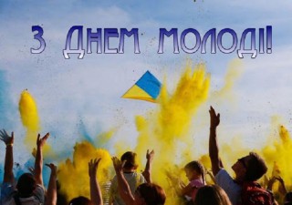 Привітання селищного голови Олександра Тертишного з Днем молоді