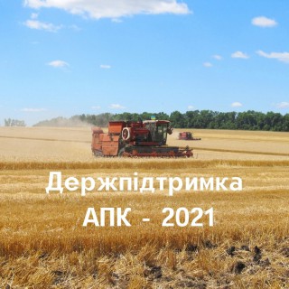 ПОРЯДОК використання коштів, передбачених у державному бюджеті для державної підтримки розвитку тваринництва та переробки сільськогосподарської продукції