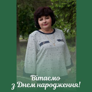 Вітаємо з днем народження Ірину Кучму!