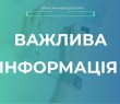 З 1 липня 2021 року набрав чинності Закон України "Про внесення змін до Закону України “Про статус і соціальний захист громадян, які постраждали внаслідок Чорнобильської катастрофи”
