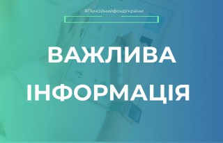 З 1 липня 2021 року набрав чинності Закон України "Про внесення змін до Закону України “Про статус і соціальний захист громадян, які постраждали внаслідок Чорнобильської катастрофи”