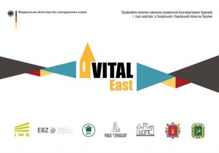 Запрошуємо ВПО до участі у проєкті VITAL EAST