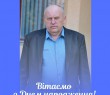 Вітаємо з днем народження Володимира Мальченка!
