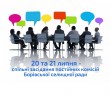 20 та 21 липня відбудуться засідання постійних комісій селищної ради