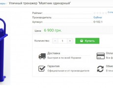 Спортивний майданчик – осередок здорового способу життя