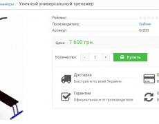Спортивний майданчик – осередок здорового способу життя