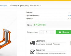 Спортивний майданчик – осередок здорового способу життя