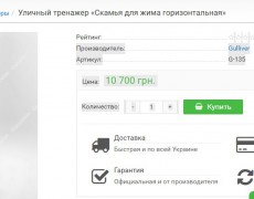 Спортивний майданчик – осередок здорового способу життя