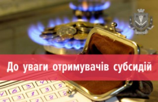 До уваги отримувачів субсидії Борівської громади!