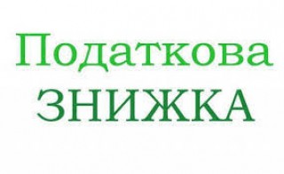 Про застосування податкової знижки на лікування за наслідками 2020 року