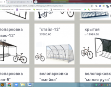 Безпечна велопарковка в Підлимані