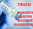 До уваги мешканців Ізюмського району!