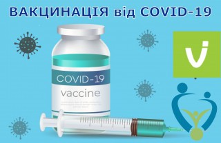 Єдиний спосіб зупинити COVID-19 - пройти вакцинацію!