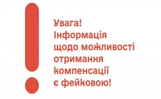 Інформація про компенсацію ПДВ є фейковою! - Податкова