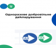 Щодо надання платникам реквізитів бюджетного рахунку для сплати збору з одноразового (спеціального) добровільного декларування