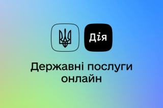 Невдовзі можна буде подати заяву на реєстрацію шлюбу через «Дія»
