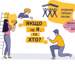 Волонтерський табір Будуємо Україну Разом у Боровій!