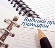 Розклад виїзних прийомів громадян керівництвом селищної ради у другій половині вересня