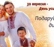 Усиновлення, як пріоритетна форма сімейного виховання дітей-сиріт та дітей, позбавлених батьківського піклування