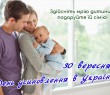 Коментар Борівського селищного голови до Дня усиновлення в Україні