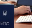 Інформаційна робота служби зайнятості щодо легалізації трудових відносин триває