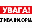 ДО УВАГИ ГРОМАДЯН, ЯКІ ВИКОРИСТОВУЮТЬ ЗЕМЕЛЬНІ ДІЛЯНКИ БЕЗ ПРАВОВСТАНОВЛЮЮЧИХ ДОКУМЕНТІВ!